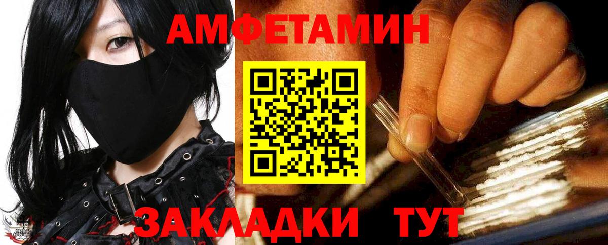 Amphetamine 98%  АМФ  Шуя  Вход с VPN 