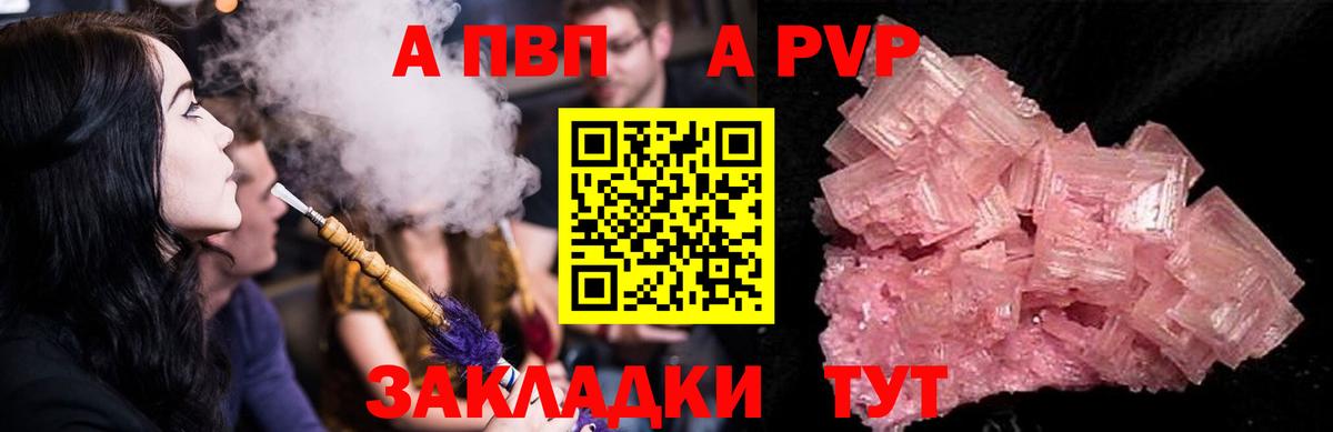 купить наркоту  А ПВП СК КРИС  Альфа ПВП мука  Вход с VPN  Шуя  Alpha PVP VHQ 