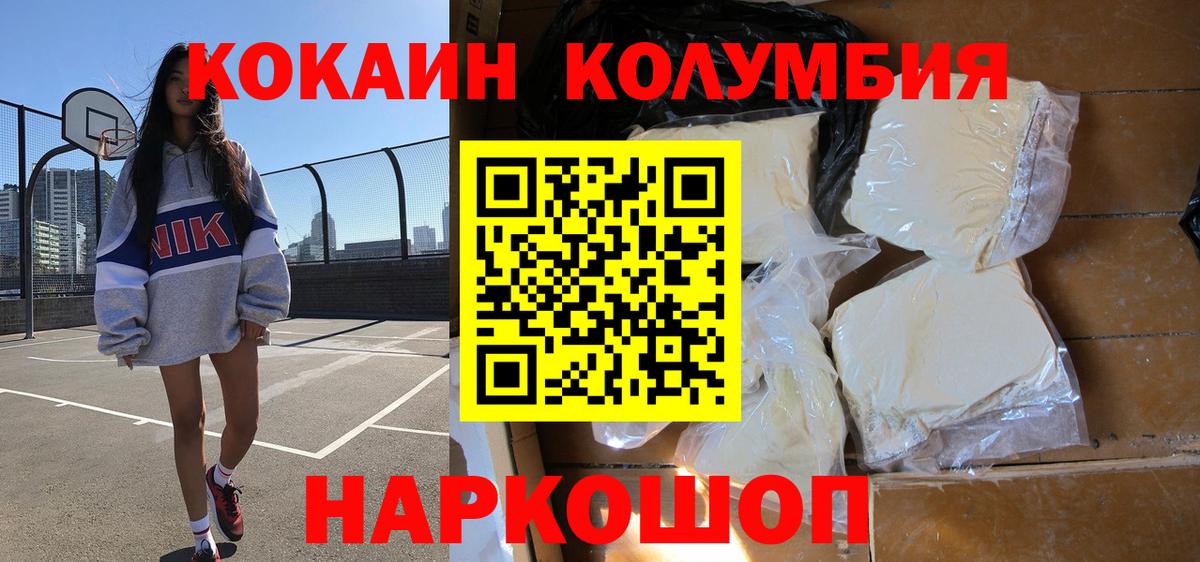Кокаин Перу  Вход с VPN  Шуя  COCAIN VHQ 