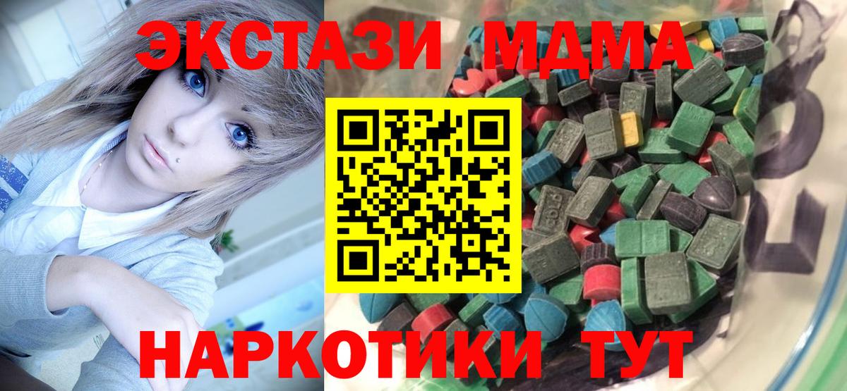 ЭКСТАЗИ 280мг  Вход с VPN  ЭКСТАЗИ  Шуя  ЭКСТАЗИ ешки 