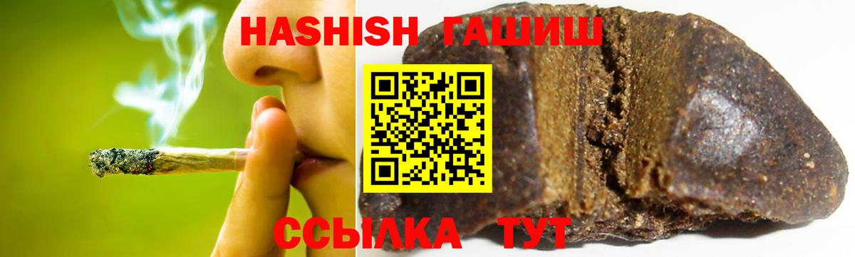 где найти   ГАШИШ Premium  Вход с VPN  ГАШ AMNESIA HAZE  Шуя 