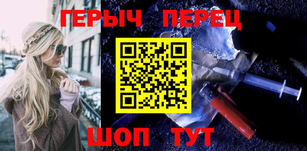 Героин афганец  Вход с VPN  Шуя 