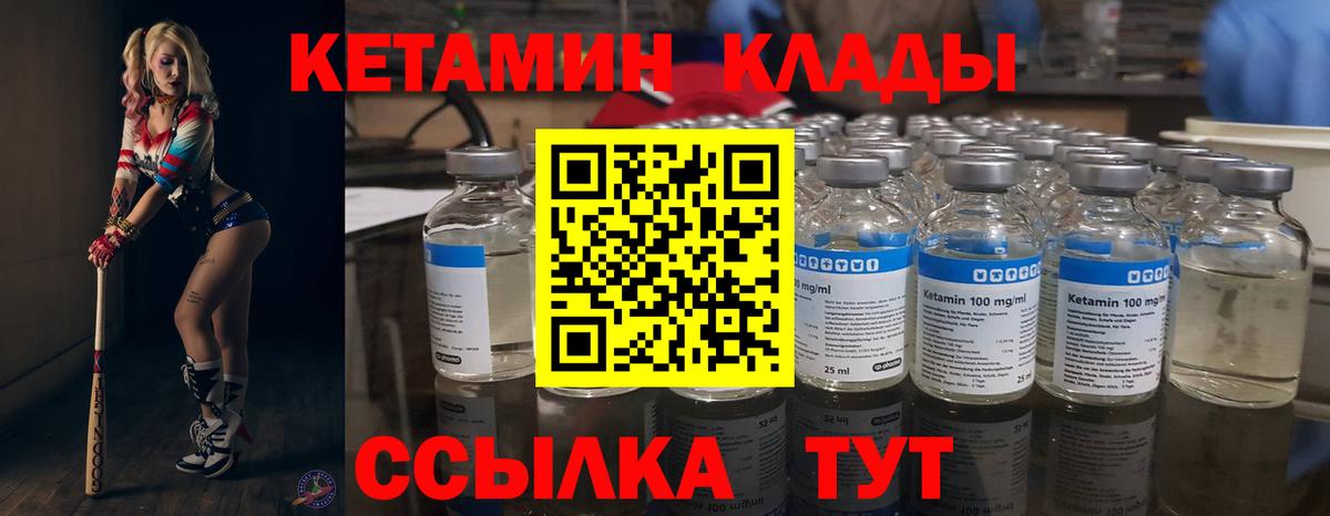 КЕТАМИН VHQ  КЕТАМИН ketamine  Вход с VPN  Шуя 