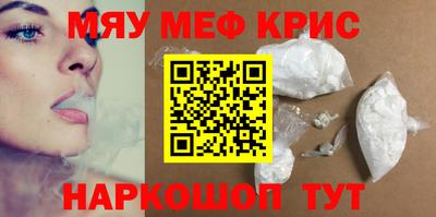 метамфетамин Бузулук