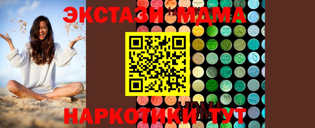 МДМА Molly  MDMA crystal  Шуя  Вход с VPN 