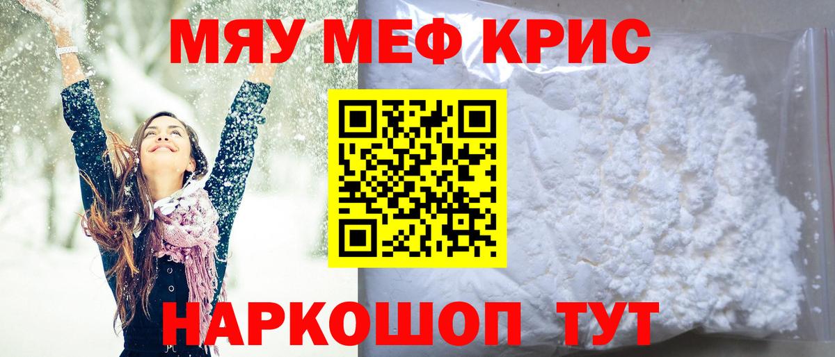 Шуя  МЕФ mephedrone  МЯУ-МЯУ mephedrone  что такое наркотик  Вход с VPN  МЕФ  Мефедрон 