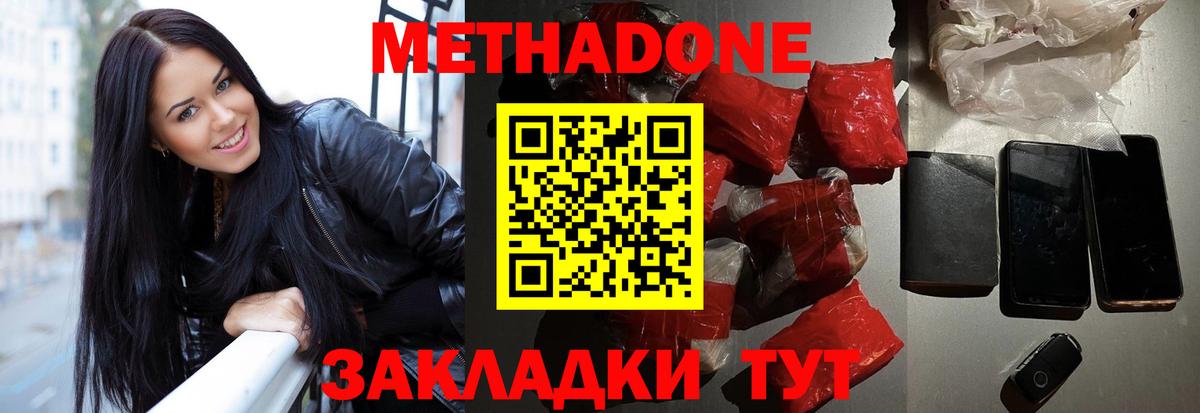 МЕТАДОН VHQ  Вход с VPN  Шуя  МЕТАДОН белоснежный 