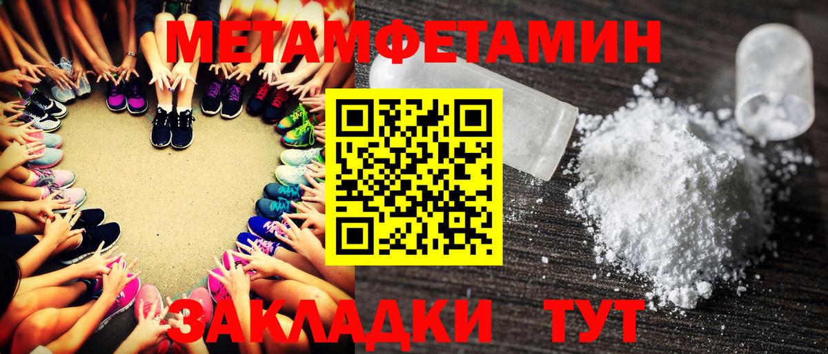 Шуя  Первитин пудра  Первитин пудра  Вход с VPN 