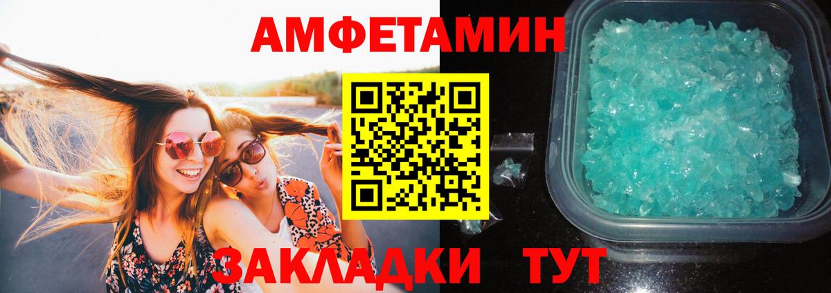Первитин кристалл Шуя