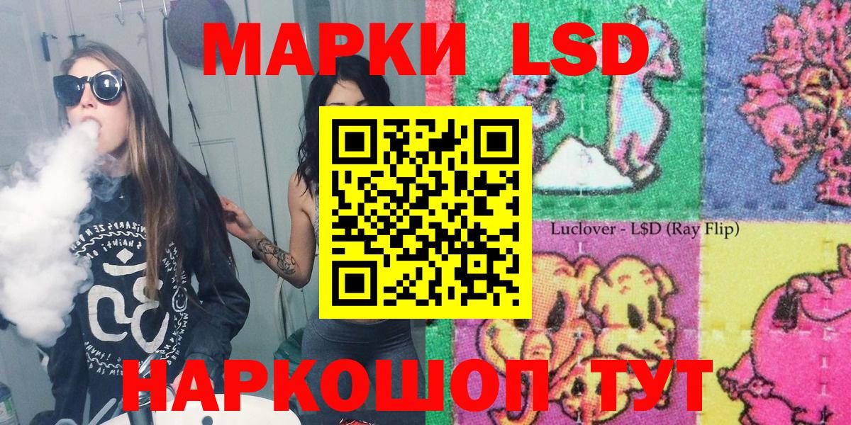 Наркотические марки 1500мкг Шуя