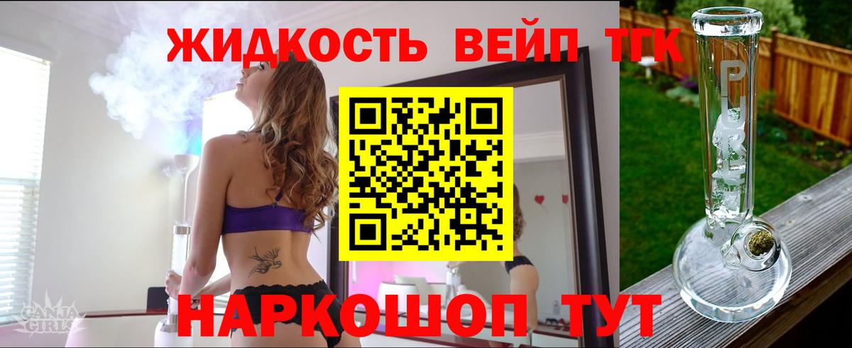 OMG ТОР  ТГК жижа  Вход с VPN  Шуя 