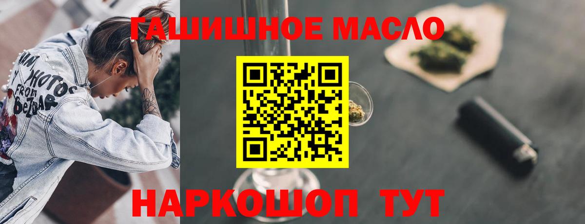 Дистиллят ТГК THC oil Шуя