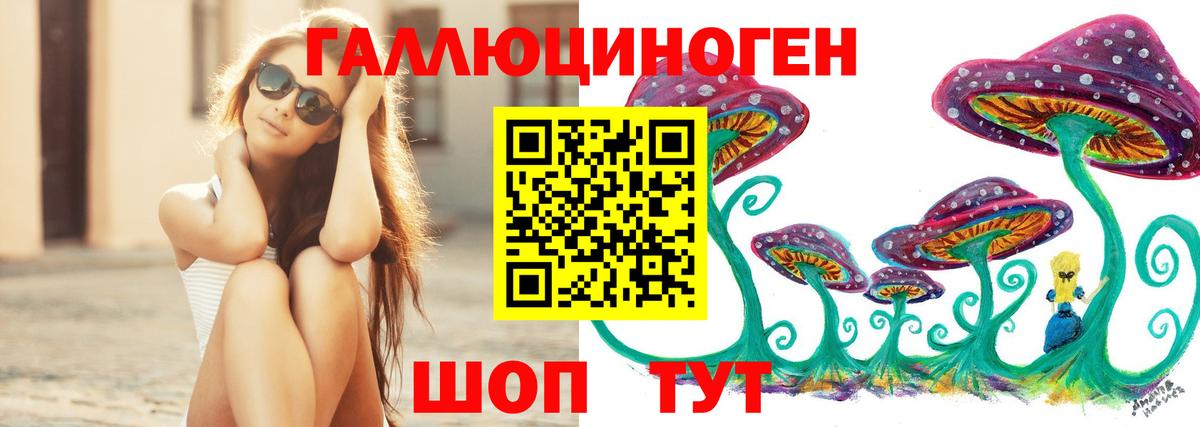Галлюциногенные грибы GOLDEN TEACHER Шуя