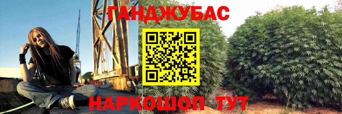 Канабис White Widow Шуя